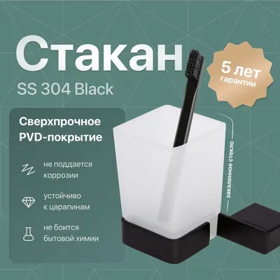 Стакан для ванной DEKOR BANYO SS 304 Black настенный, черный, стеклянный (уценка: выставочный образец, без упаковки 01)