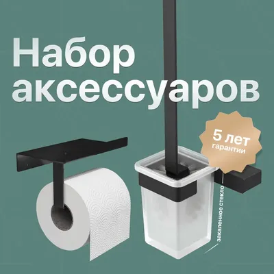 Набор Ершик DEKOR BANYO SS 304 Black SS304 6009 04 + Держатель SS304 6023 04 04