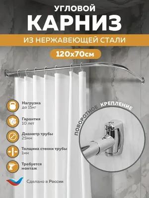 Угловой карниз для ванны GoGo Lux Plus ГО120-70 П2 120x70 см, Г-образный, глянцевый хром
