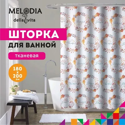 Шторка для ванной комнаты 180х200см "Осенние мотивы" MZ-166 Melodia della vita