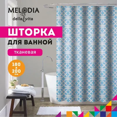 Шторка для ванной комнаты 180х200см "Узоры на голубом" Melodia della vita MZ-161