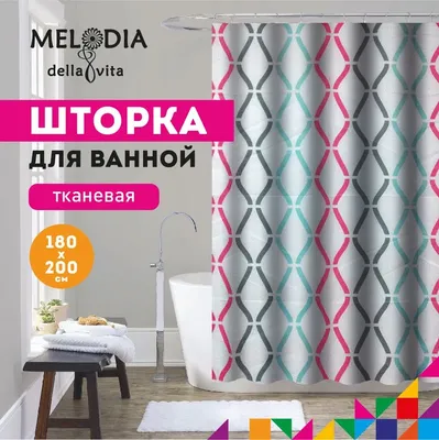 Шторка для ванной комнаты 180х200см "Цветная мишура" Melodia della vita MZ-155