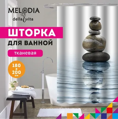 Шторка для ванной комнаты 180x200 "Гармония" Melodia Della Vita MZ-72