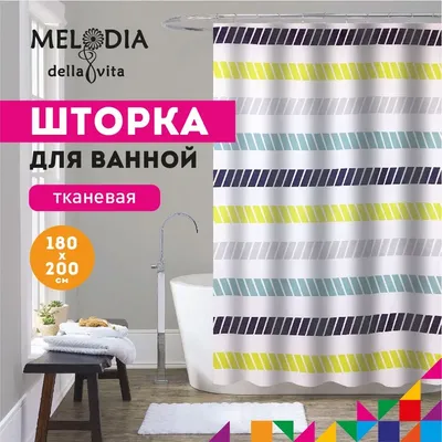 Шторка для ванной комнаты 180х200см "Яркие полоски" Melodia della vita MZ-173