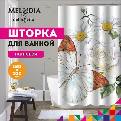 Шторка для ванной комнаты 180x200 "Бабочка" Melodia Della Vita MZ-138