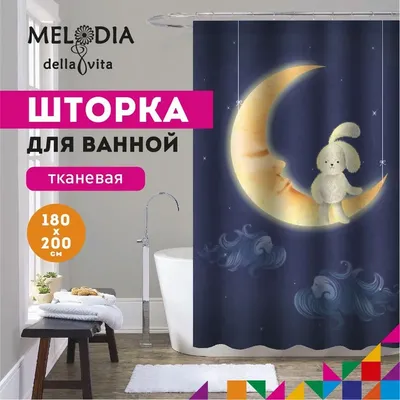 Шторка для ванной комнаты 180x200 "Зайка на Луне" Melodia Della Vita MZ-131