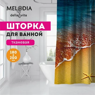 Шторка для ванной комнаты 180x200 Melodia Della Vita MZ-149
