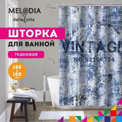 Шторка для ванной комнаты 180x180 "Винтаж" Melodia Della Vita MZ-93