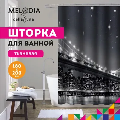 Шторка для ванной комнаты 180x200 "Мост" Melodia Della Vita MZ-68