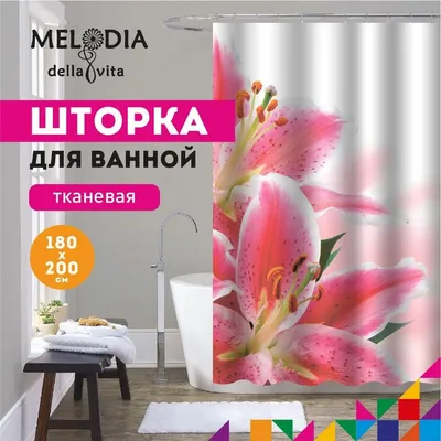 Шторка для ванной комнаты 180x200 Розовые лилии Melodia Della Vita MZ-140