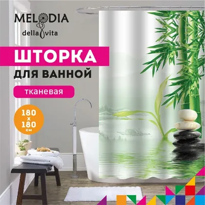 Шторка для ванной комнаты 180x180 "Стойкость" Melodia Della Vita MZ-97