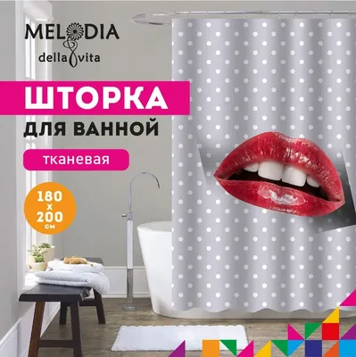 Шторка для ванной комнаты 180x200 "Красная помада" Melodia Della Vita MZ-53