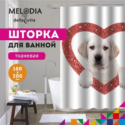Шторка для ванной комнаты 180x200 "Любимый щенок" Melodia Della Vita MZ-132