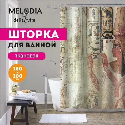 Шторка для ванной комнаты 180x200 "Египет" Melodia Della Vita MZ-148