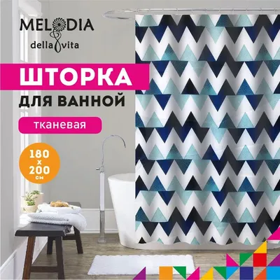 Шторка для ванной комнаты 180х200см "Зигзаги цвета моря" MZ-156 Melodia della vita