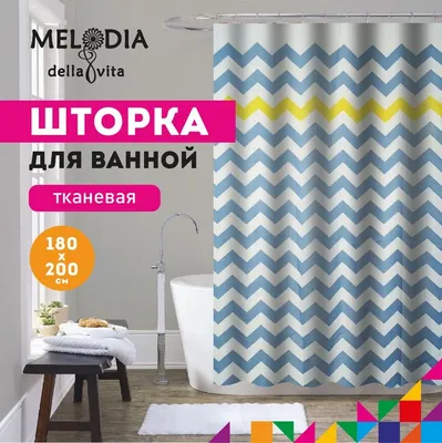Шторка для ванной комнаты 180х200см "Голубые зигзаги" MZ-159 Melodia della vita