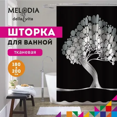 Шторка для ванной комнаты 180x200 "Жемчужный бонсай" Melodia Della Vita MZ-124