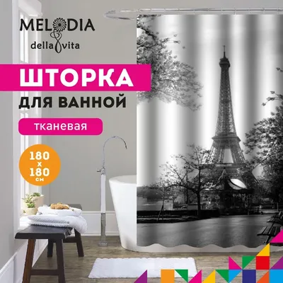 Шторка для ванной комнаты 180x180 "Эйфелева башня" Melodia Della Vita MZ-70