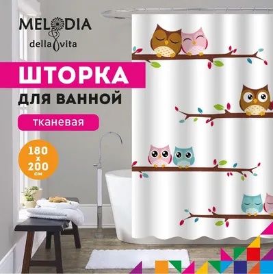 Шторка для ванной комнаты 180x200 "Совы" Melodia Della Vita MZ-43