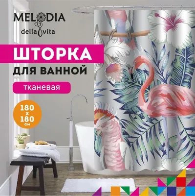 Шторка для ванной комнаты 180x180 "Фламинго в цветах" Melodia Della Vita MZ-104