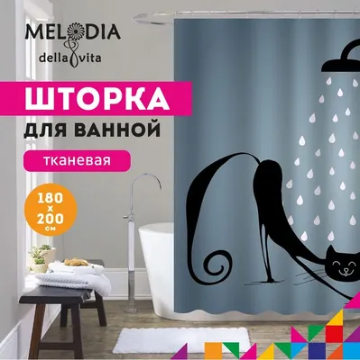 Шторка для ванной комнаты 180x200 "Кот в душе" Melodia Della Vita MZ-40