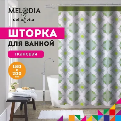 Шторка для ванной комнаты 180х200см "Оливковая фантазия" Melodia della vita MZ-157