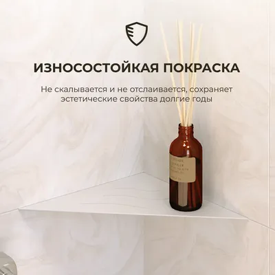Полка для душа RGW MT-02W угловая, встраиваемая, белая