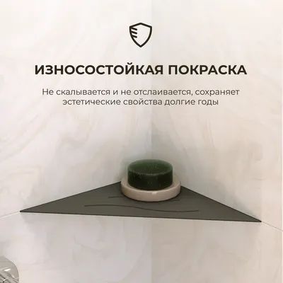 Полка для душа RGW MT-02B угловая, встраиваемая, черная