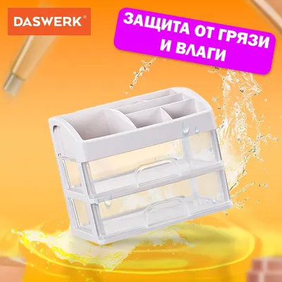 Контейнер DASWERK 608478 белый, настольный