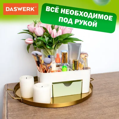 Контейнер DASWERK 608479 белый, зеленый, настольный