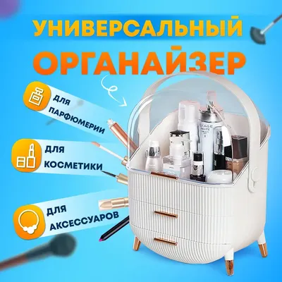 Контейнер DASWERK 608473 белый, настольный