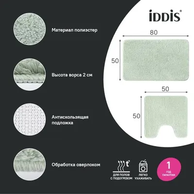 Комплект ковриков IDDIS Base BSET05Mi13 80x50 см, для туалета, зеленый