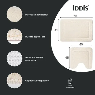 Комплект ковриков IDDIS Promo PSET02Mi13 65x45 см, для туалета, бежевый