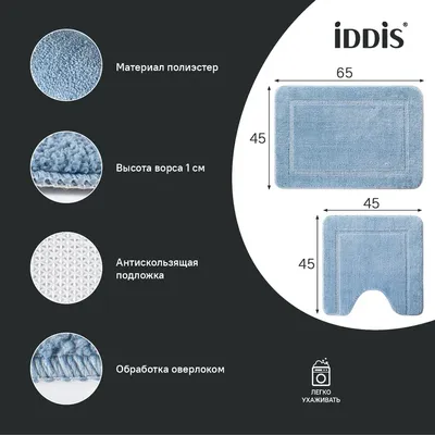 Комплект ковриков IDDIS Promo PSET04Mi13 65x45 см, для туалета, голубой