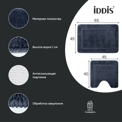 Комплект ковриков IDDIS Promo PSET05Mi13 65x45 см, для туалета, синий