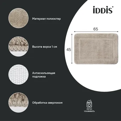 Коврик IDDIS Promo PSQS03Mi12 65x45 см, для ванной, коричневый
