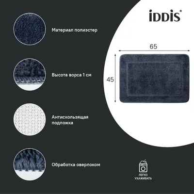 Коврик IDDIS Promo PSQS05Mi12 65x45 см, для ванной, синий
