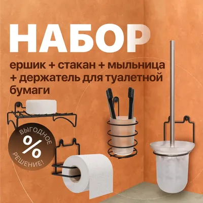 Набор Мыльница DIWO Смоленск П14789 черный муар + Стакан ПК14786 черный муар + Ершик ПК14787 черный муар + Держатель П14788 черный муар