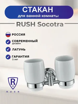 Стакан для ванной Rush Socotra ST12320 настенный, хром, керамический, двойной
