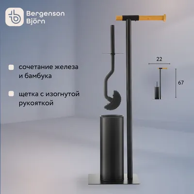 Держатель стойка для туалетной бумаги Mats с ершиком для туалета, напольный металлический, высота 67 см, черная