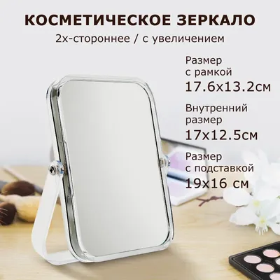Косметическое зеркало BRABIX 607423 настольное, с увеличением, прозрачное