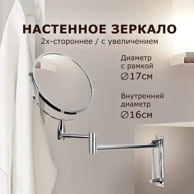Косметическое зеркало BRABIX 607419 настенное, с увеличением, серебристое