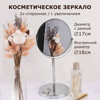 Косметическое зеркало BRABIX 602852 настольное, с увеличением, серебристое