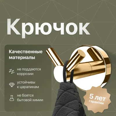Крючок DEKOR BANYO Alina Gold A40 408 02 золото, на шурупах