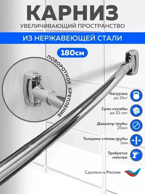 Универсальный карниз для ванны GoGo Lux Plus GS180 П2 180 см, глянцевый хром