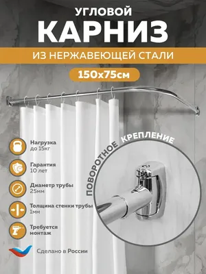 Угловой карниз для ванны GoGo Lux Plus ГО150-75 П2 150x75 см, Г-образный, глянцевый хром