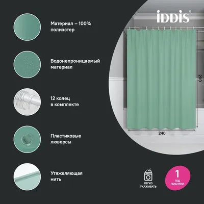Штора для ванной IDDIS Base BL05P24i11 240х200, зеленая