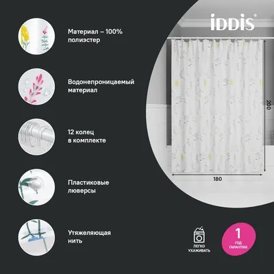 Штора для ванной IDDIS Base BF02P18i11 180х200, цветы