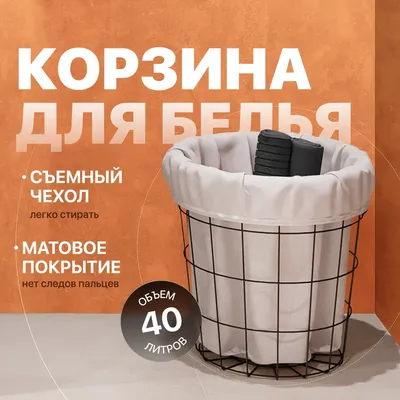 Корзина для белья DIWO Смоленск П16066 40 л, напольная, черная, круглая, металл, текстиль