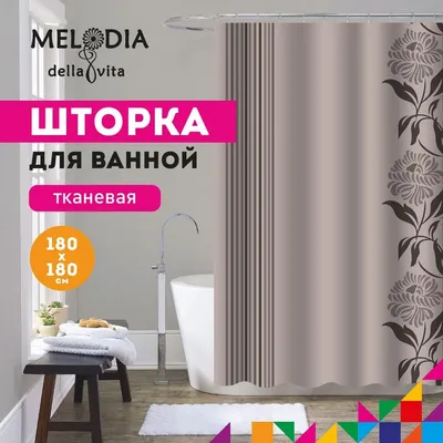 Шторка для ванной комнаты 180x180 "Цветочная рапсодия" Melodia Della Vita MZ-37